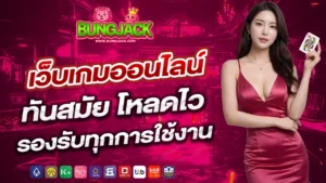 bungjack