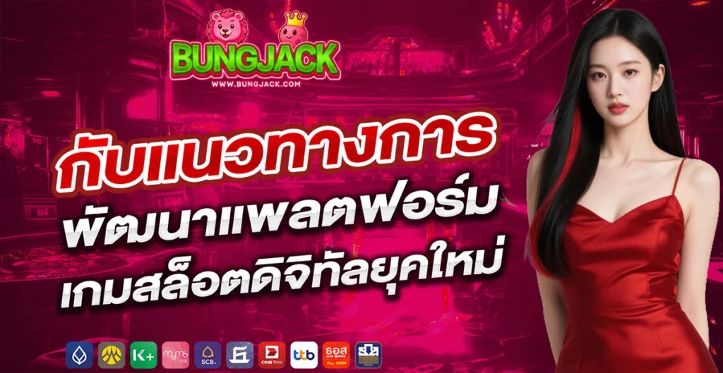 bungjack