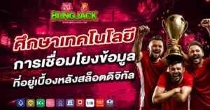 bungjack