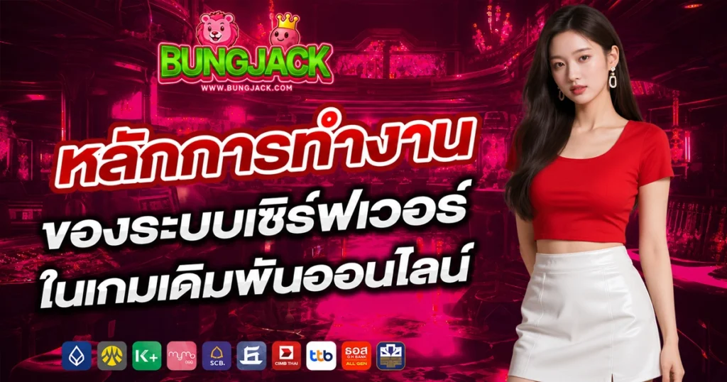 bungjack