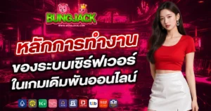 bungjack