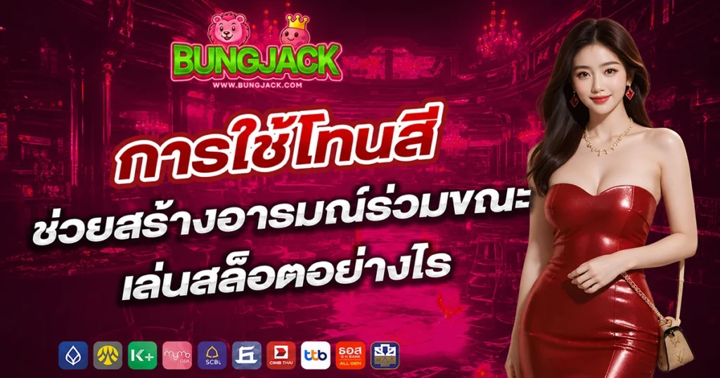 bungjack