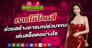 bungjack